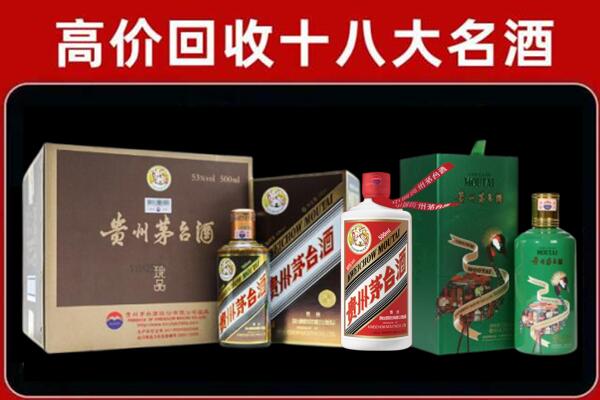 徐州贾汪回收铁盖茅台酒