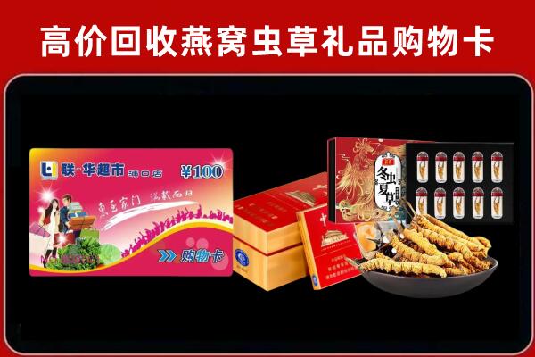 徐州贾汪回收礼品卡